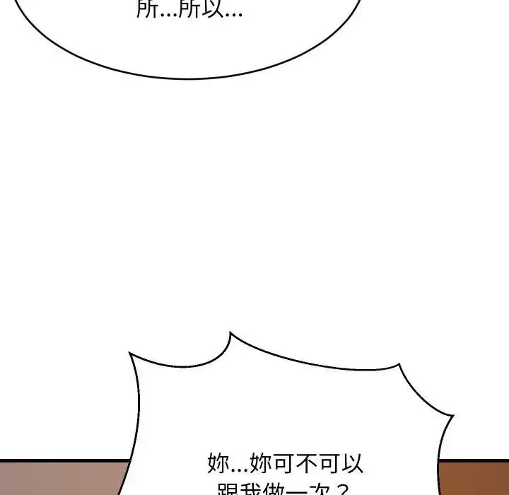 漫画《难缠姐妹偏要和我同居》第86话第55张图