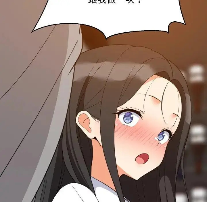 漫画《难缠姐妹偏要和我同居》第86话第56张图