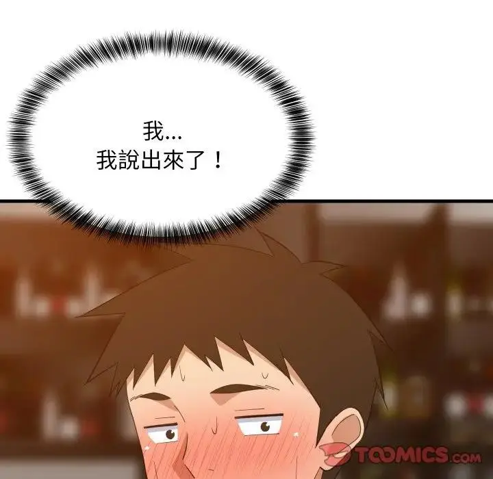 漫画《难缠姐妹偏要和我同居》第86话第63张图