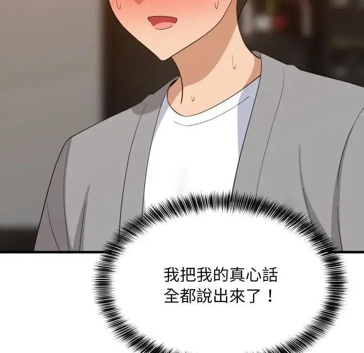 漫画《难缠姐妹偏要和我同居》第86话第64张图