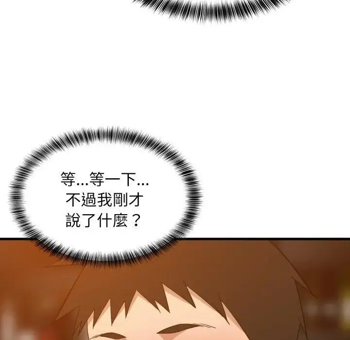 漫画《难缠姐妹偏要和我同居》第86话第65张图