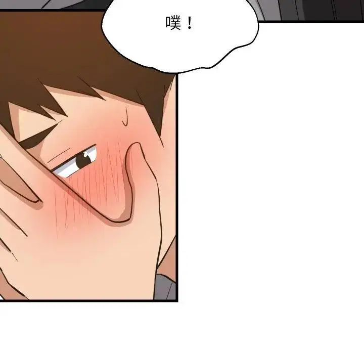 漫画《难缠姐妹偏要和我同居》第86话第71张图