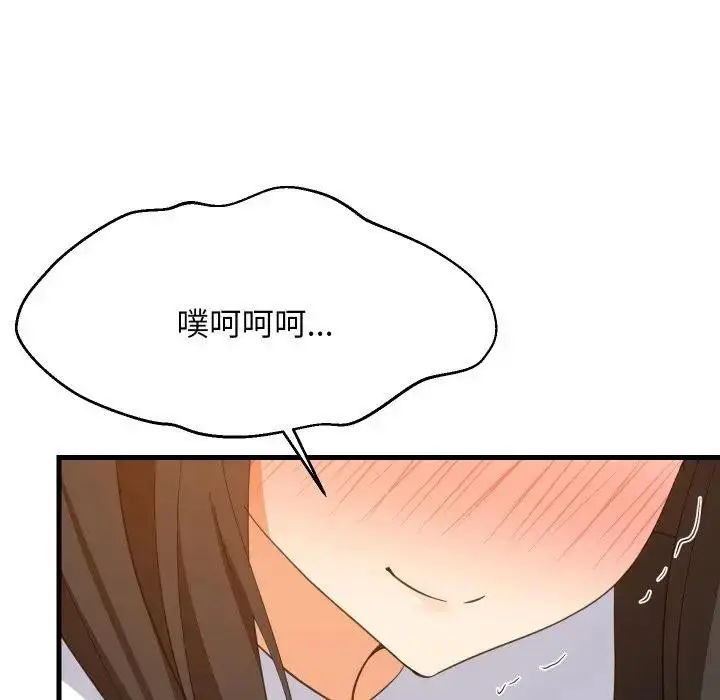 漫画《难缠姐妹偏要和我同居》第86话第72张图