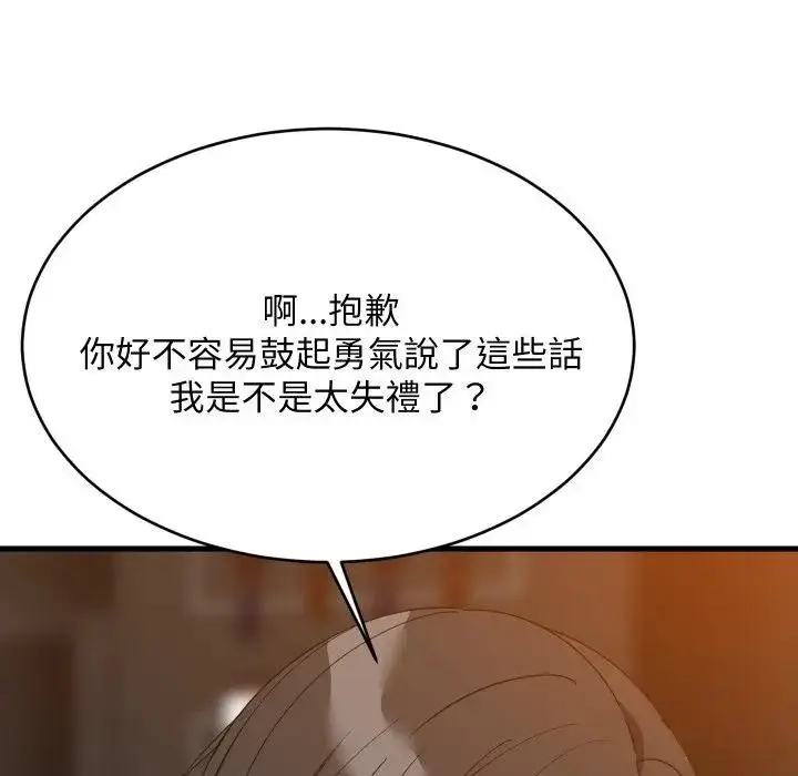 漫画《难缠姐妹偏要和我同居》第86话第79张图