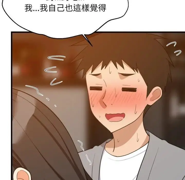 漫画《难缠姐妹偏要和我同居》第86话第82张图