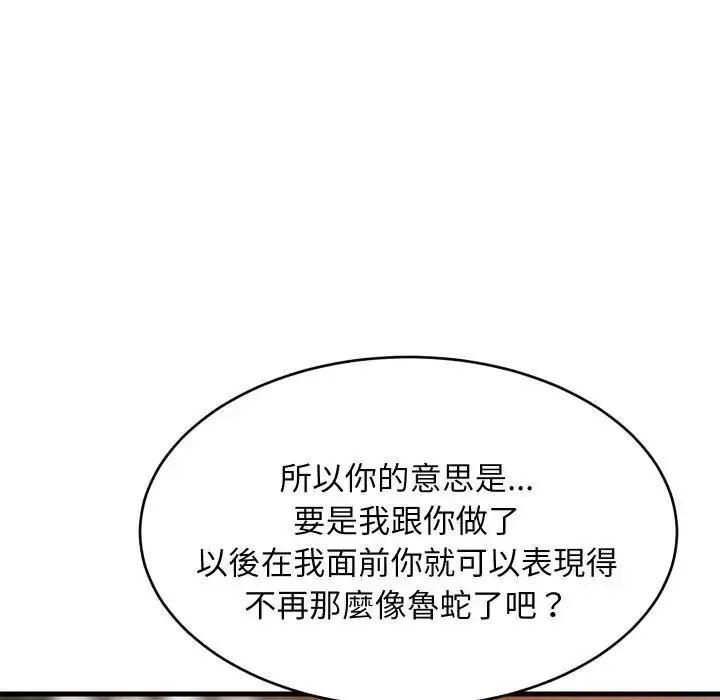 漫画《难缠姐妹偏要和我同居》第86话第85张图