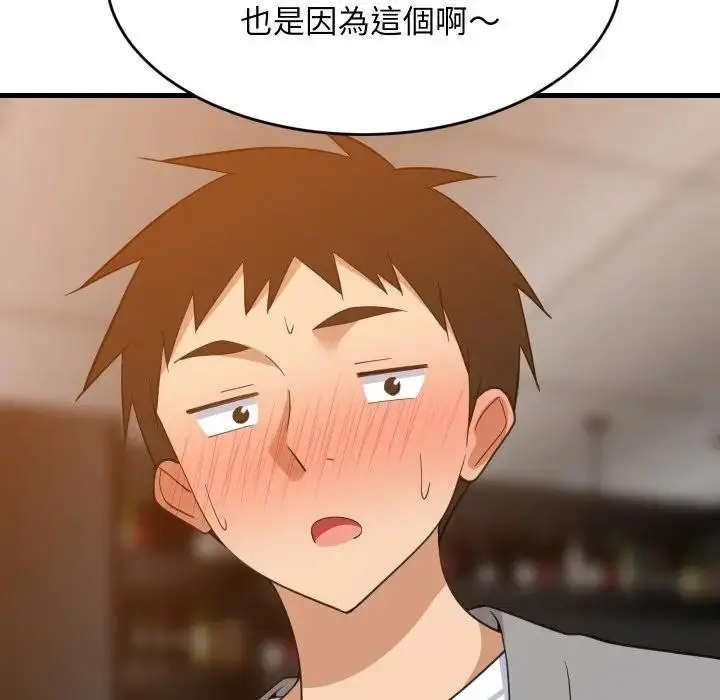 漫画《难缠姐妹偏要和我同居》第86话第88张图
