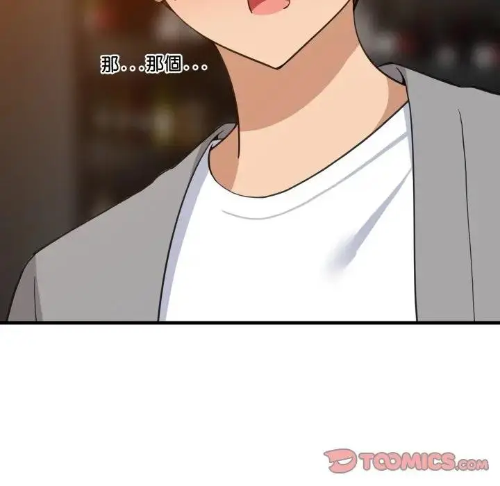 漫画《难缠姐妹偏要和我同居》第86话第93张图