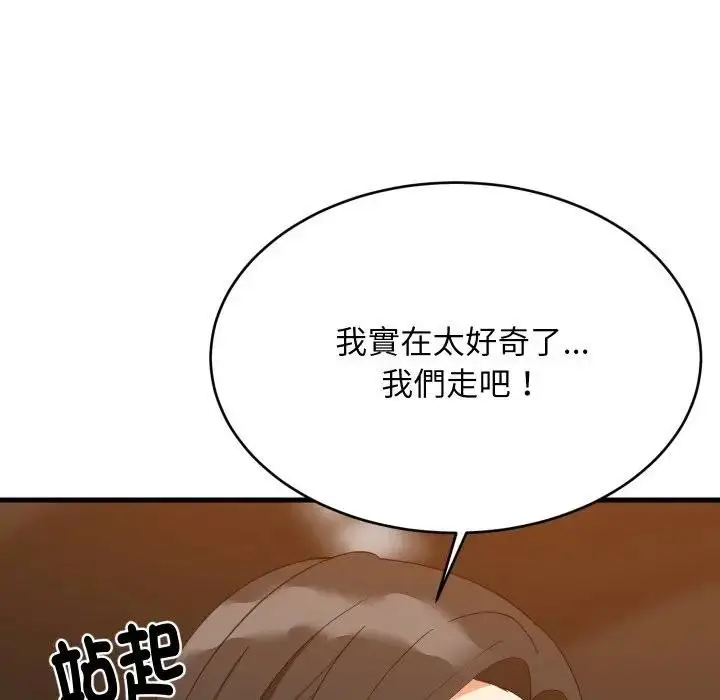 漫画《难缠姐妹偏要和我同居》第86话第94张图