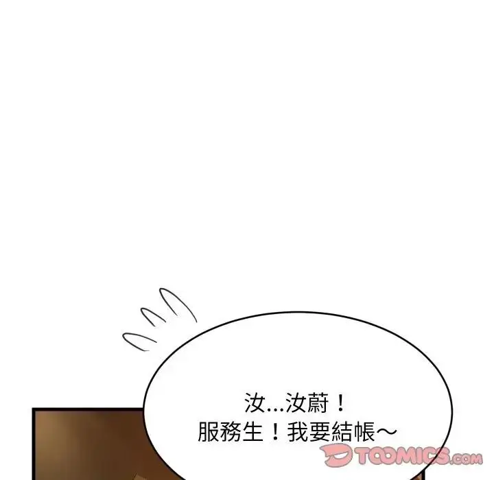 漫画《难缠姐妹偏要和我同居》第86话第99张图