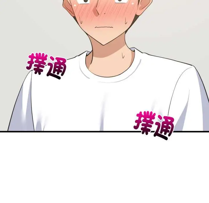 漫画《难缠姐妹偏要和我同居》第87话第106张图