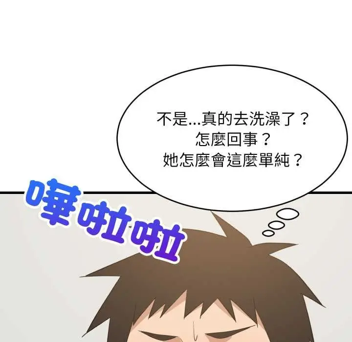 漫画《难缠姐妹偏要和我同居》第87话第107张图