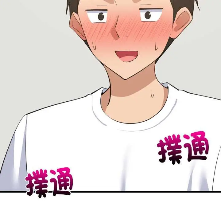 漫画《难缠姐妹偏要和我同居》第87话第108张图