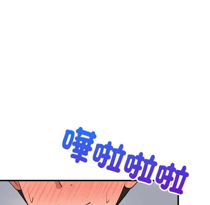 漫画《难缠姐妹偏要和我同居》第87话第109张图