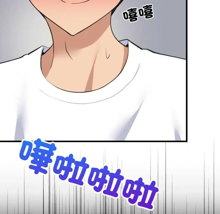 漫画《难缠姐妹偏要和我同居》第87话第110张图