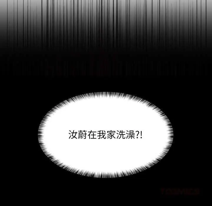 漫画《难缠姐妹偏要和我同居》第87话第111张图