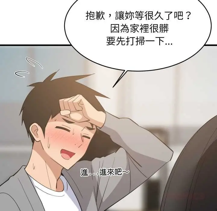 漫画《难缠姐妹偏要和我同居》第87话第12张图