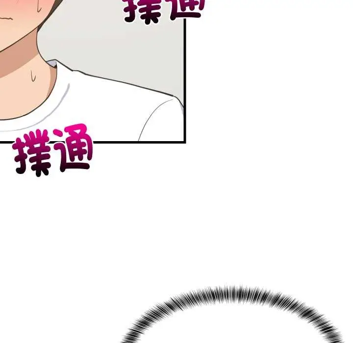 漫画《难缠姐妹偏要和我同居》第87话第128张图