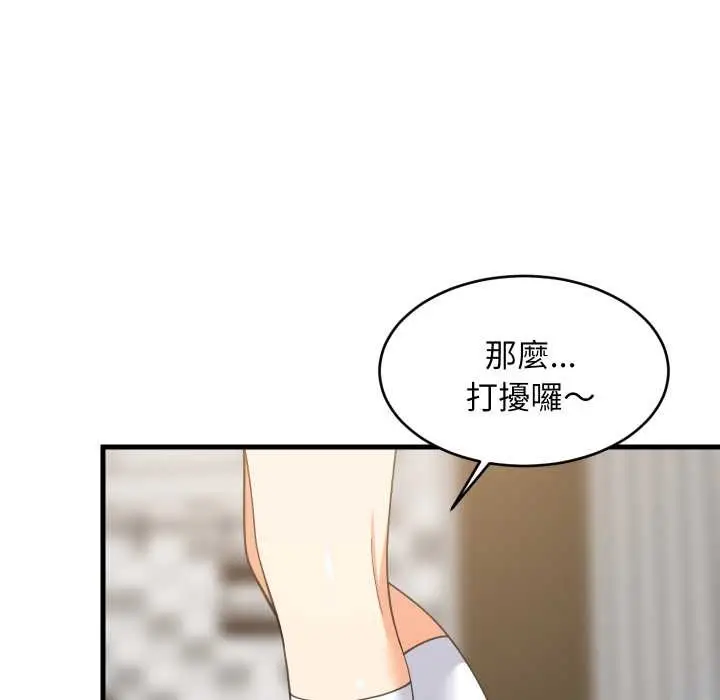 漫画《难缠姐妹偏要和我同居》第87话第14张图