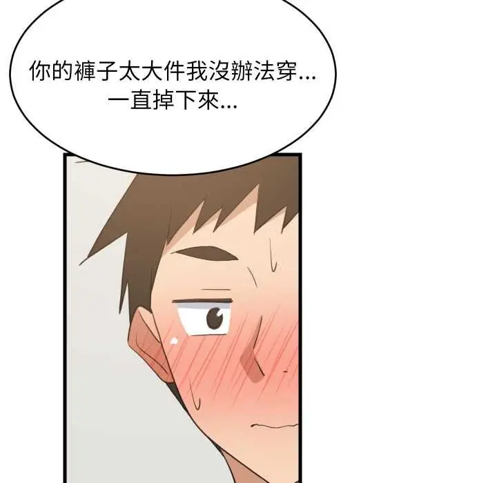 漫画《难缠姐妹偏要和我同居》第87话第142张图