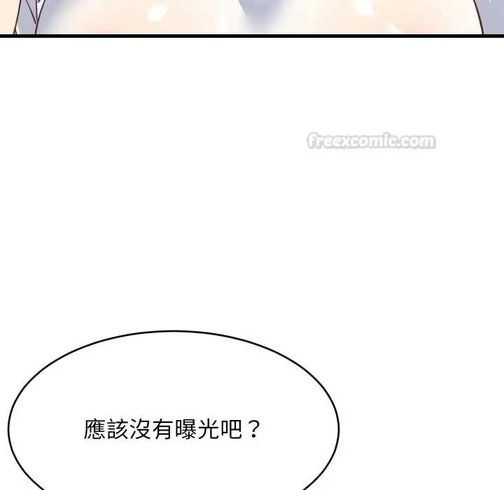 漫画《难缠姐妹偏要和我同居》第87话第150张图