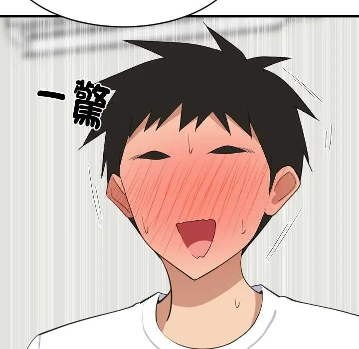漫画《难缠姐妹偏要和我同居》第87话第151张图