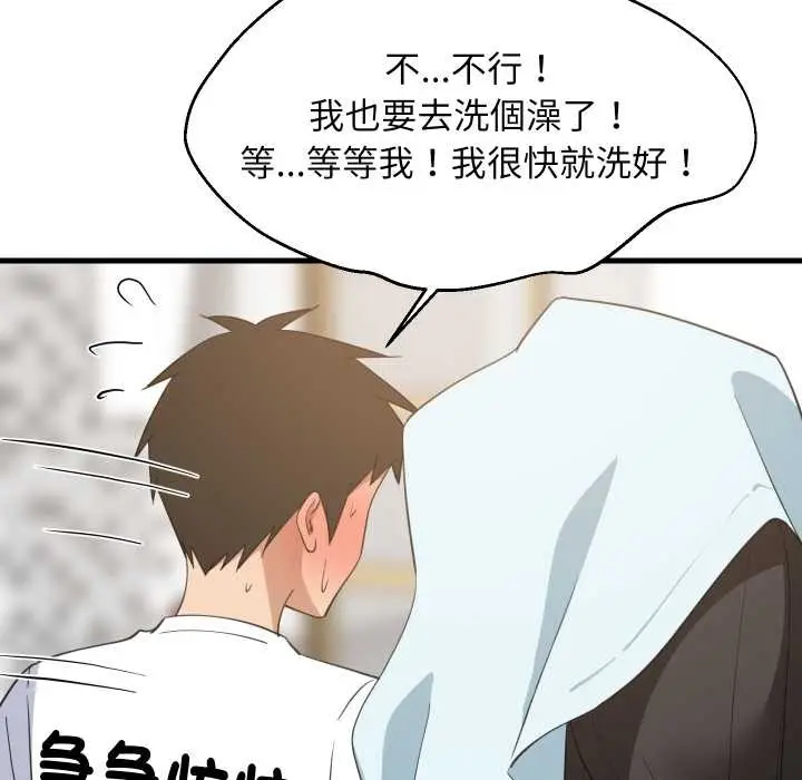 漫画《难缠姐妹偏要和我同居》第87话第153张图