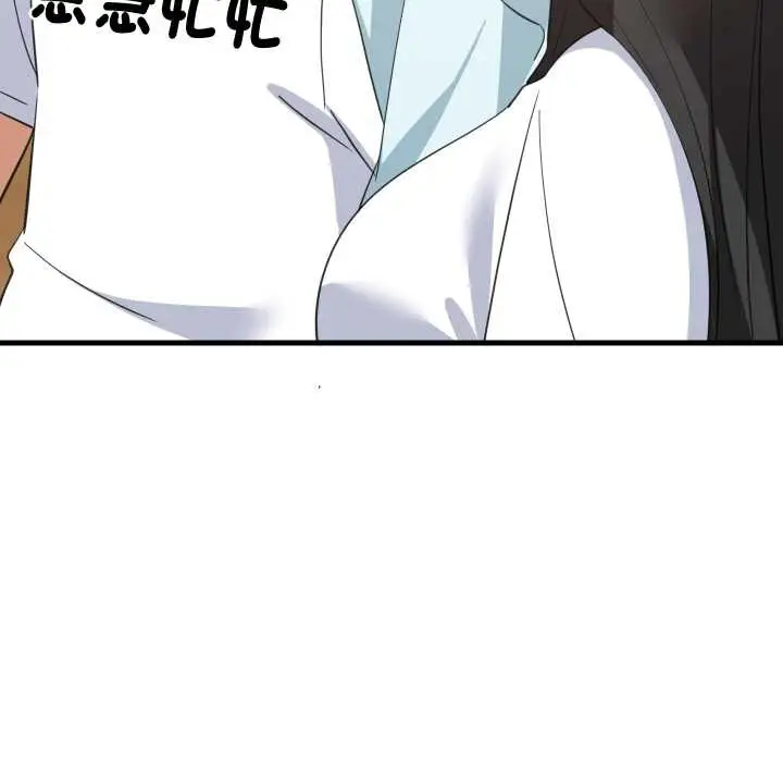 漫画《难缠姐妹偏要和我同居》第87话第154张图