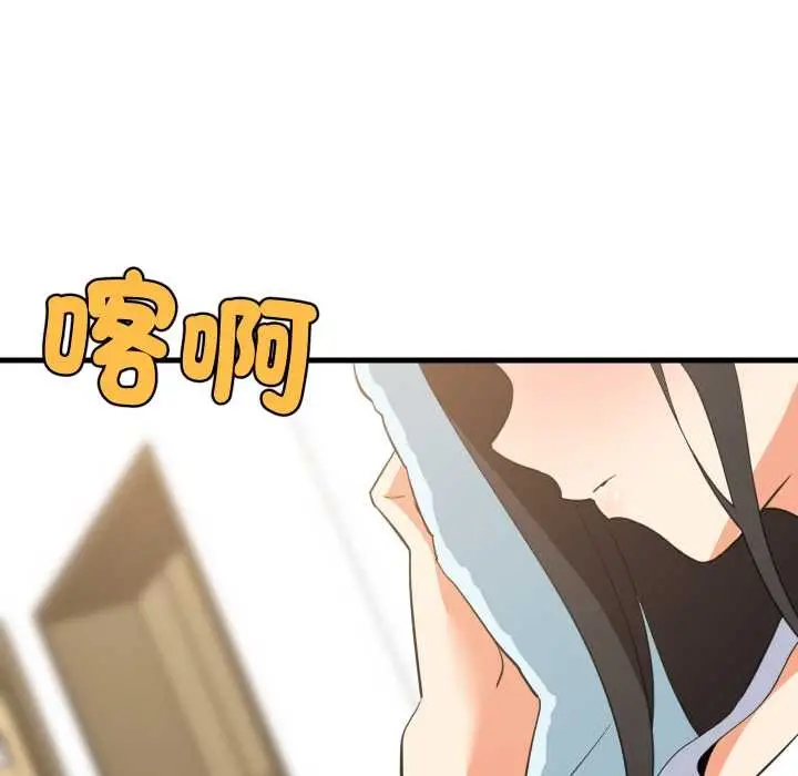 漫画《难缠姐妹偏要和我同居》第87话第155张图