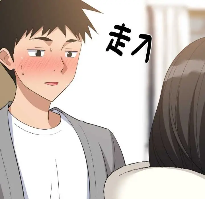 漫画《难缠姐妹偏要和我同居》第87话第17张图