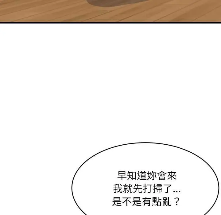 漫画《难缠姐妹偏要和我同居》第87话第22张图