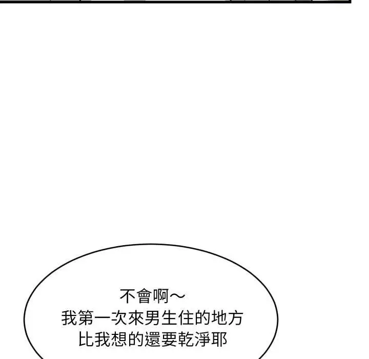 漫画《难缠姐妹偏要和我同居》第87话第24张图