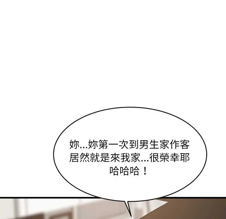 漫画《难缠姐妹偏要和我同居》第87话第26张图