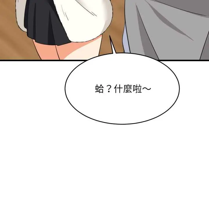 漫画《难缠姐妹偏要和我同居》第87话第28张图