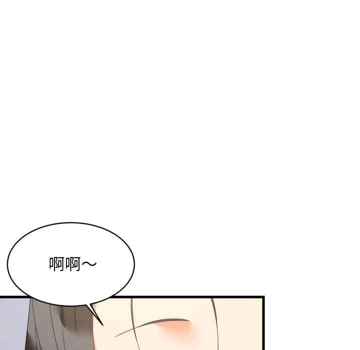 漫画《难缠姐妹偏要和我同居》第87话第33张图
