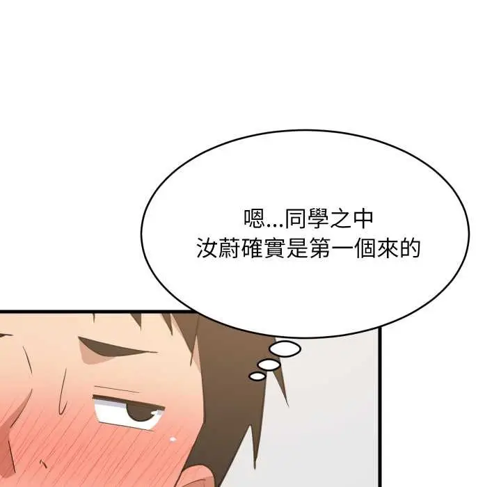 漫画《难缠姐妹偏要和我同居》第87话第41张图