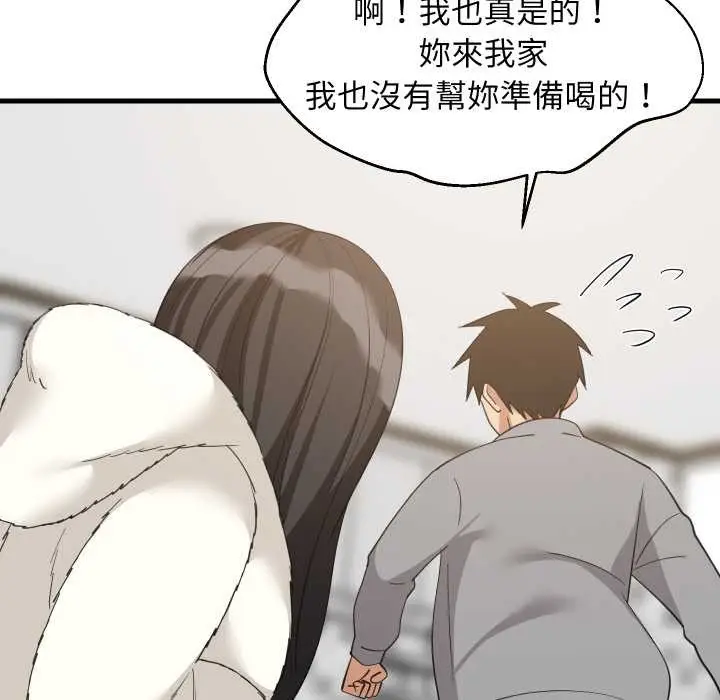 漫画《难缠姐妹偏要和我同居》第87话第43张图