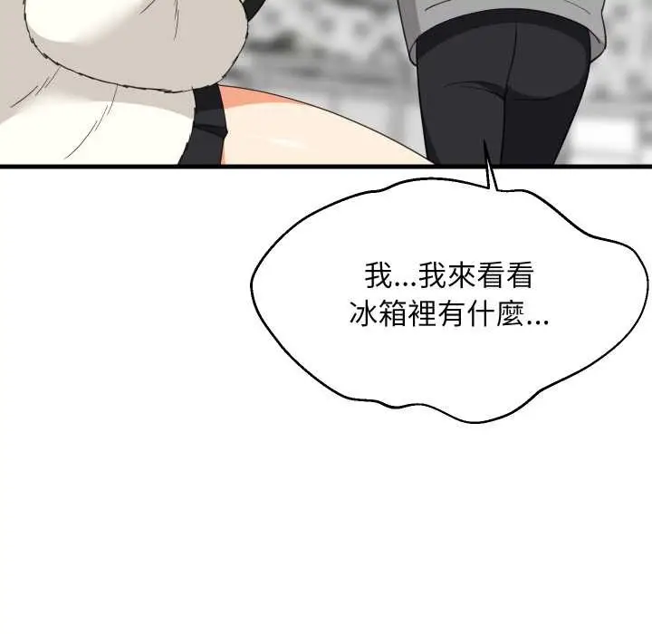 漫画《难缠姐妹偏要和我同居》第87话第44张图