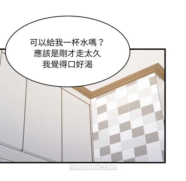 漫画《难缠姐妹偏要和我同居》第87话第45张图