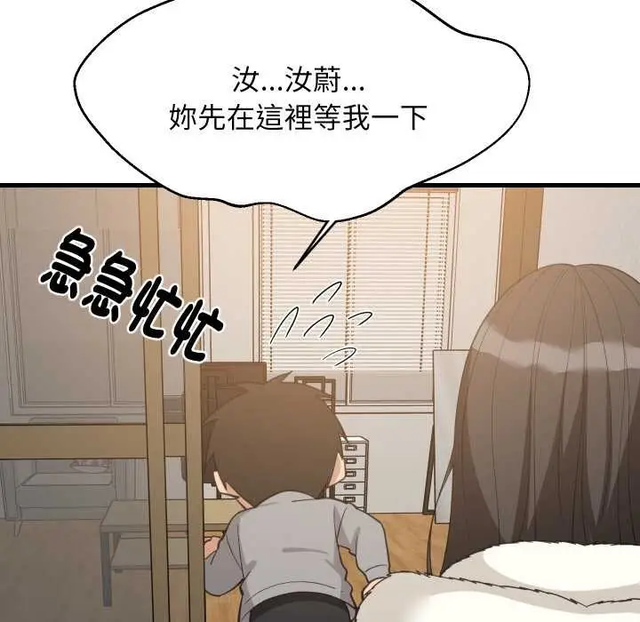 漫画《难缠姐妹偏要和我同居》第87话第5张图