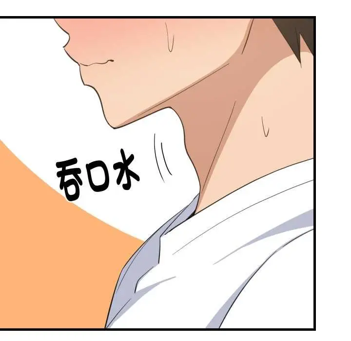 漫画《难缠姐妹偏要和我同居》第87话第51张图