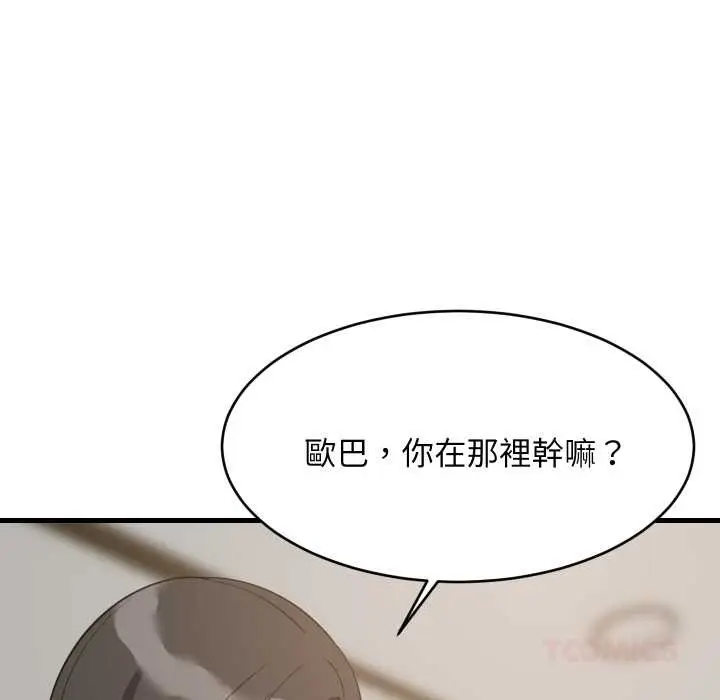 漫画《难缠姐妹偏要和我同居》第87话第57张图