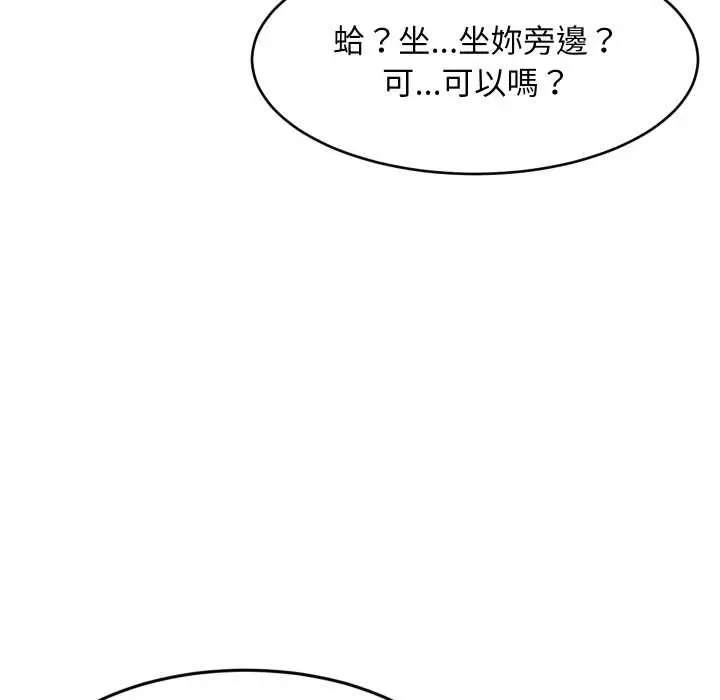 漫画《难缠姐妹偏要和我同居》第87话第61张图