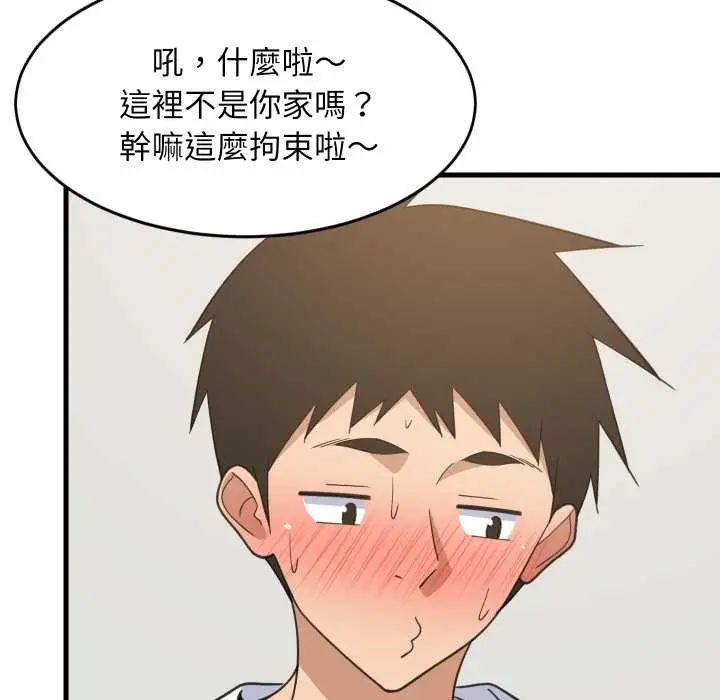漫画《难缠姐妹偏要和我同居》第87话第62张图