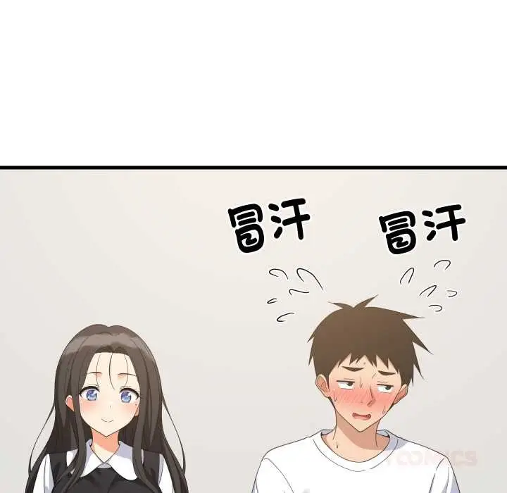 漫画《难缠姐妹偏要和我同居》第87话第66张图