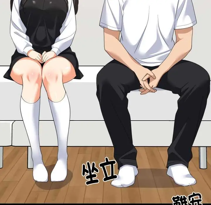 漫画《难缠姐妹偏要和我同居》第87话第67张图