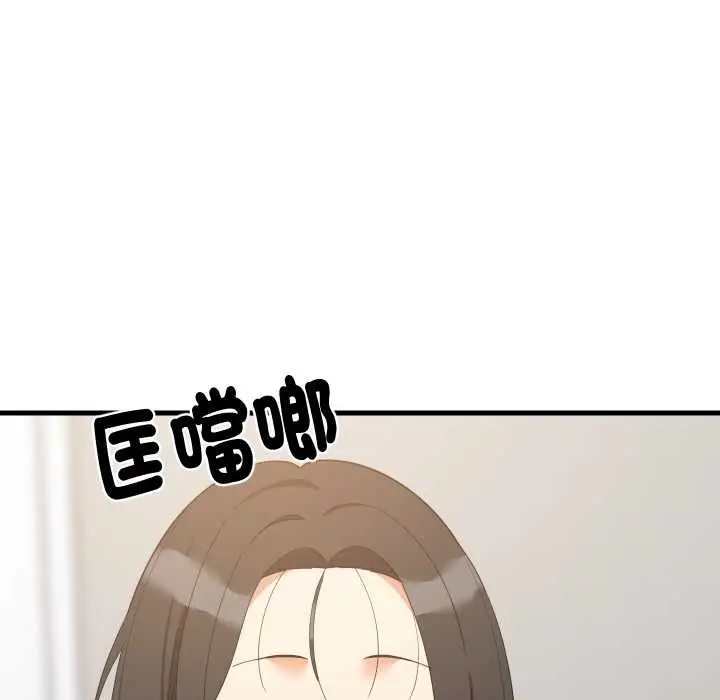 漫画《难缠姐妹偏要和我同居》第87话第7张图
