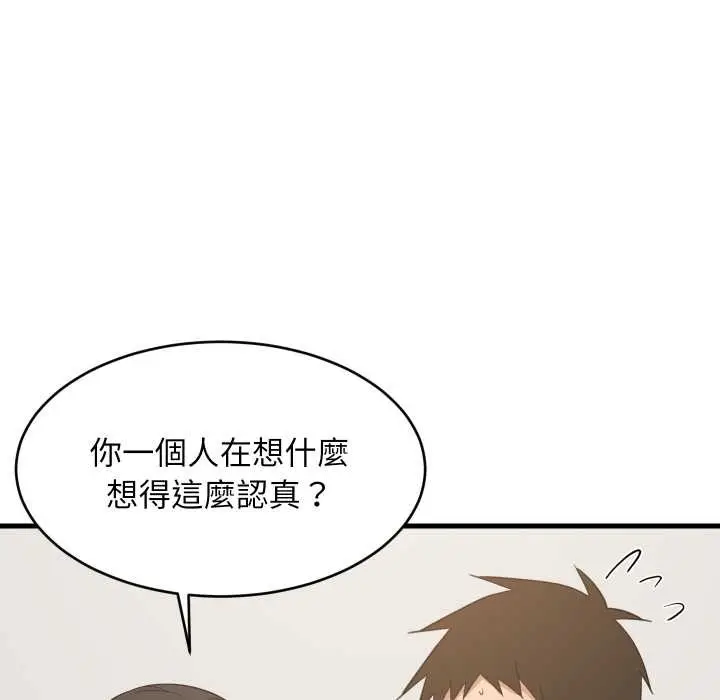 漫画《难缠姐妹偏要和我同居》第87话第74张图