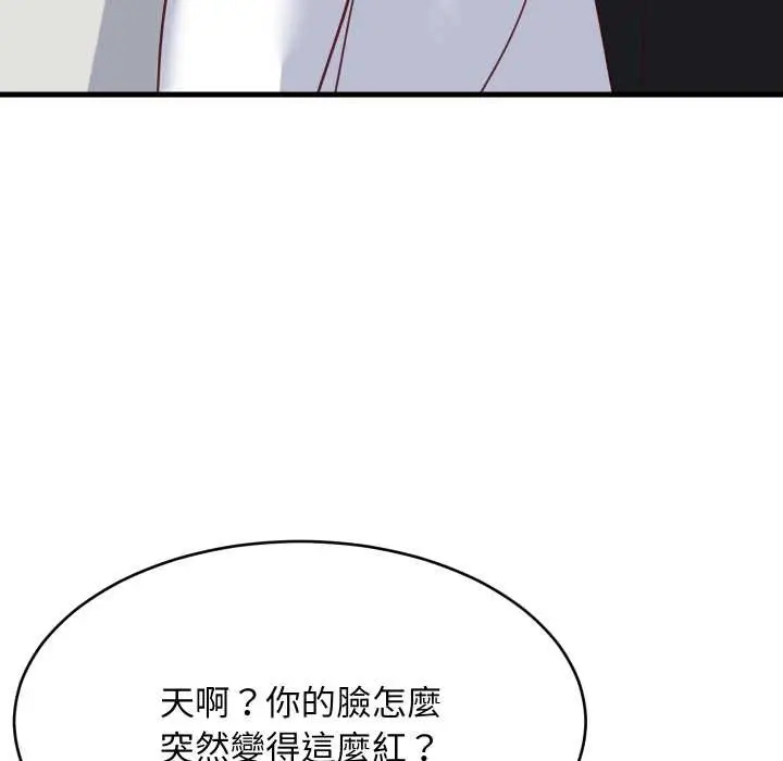 漫画《难缠姐妹偏要和我同居》第87话第78张图