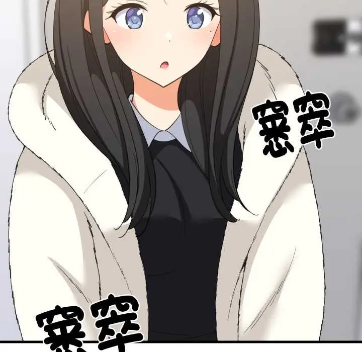 漫画《难缠姐妹偏要和我同居》第87话第8张图